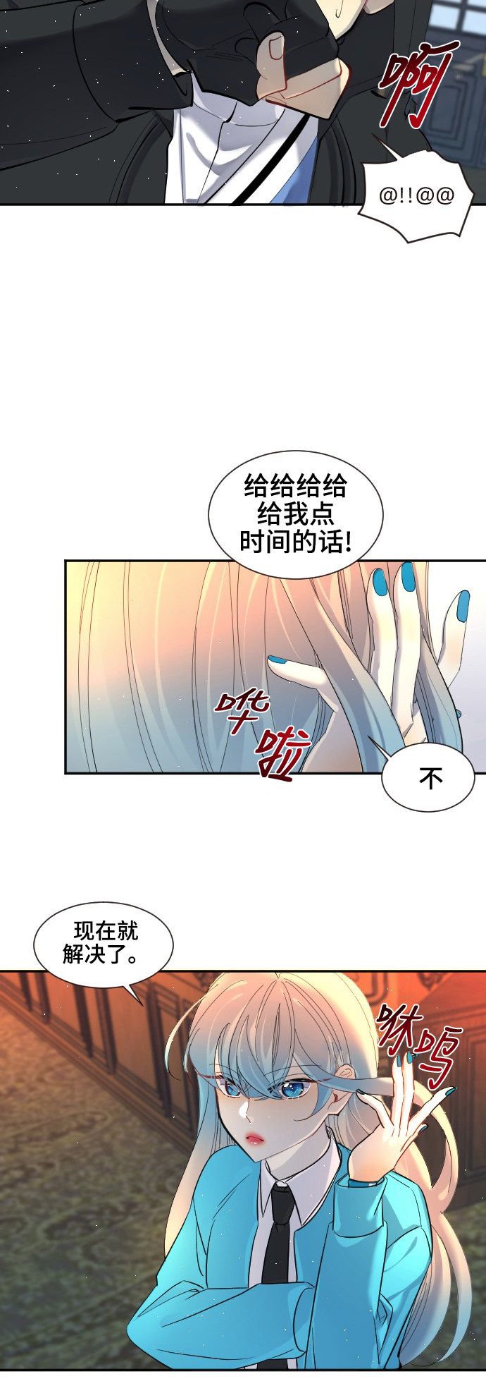 《奇幻外套》漫画最新章节第35话免费下拉式在线观看章节第【16】张图片