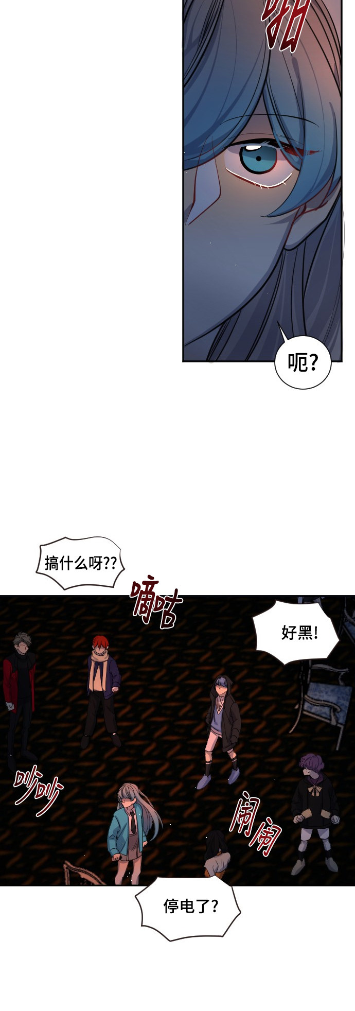 《奇幻外套》漫画最新章节第35话免费下拉式在线观看章节第【4】张图片