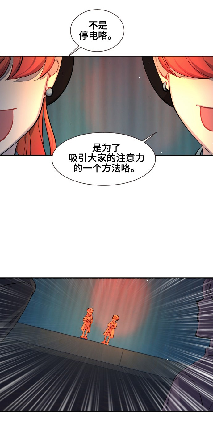 《奇幻外套》漫画最新章节第35话免费下拉式在线观看章节第【3】张图片