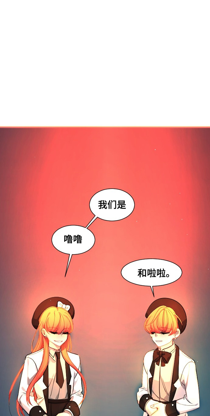 《奇幻外套》漫画最新章节第35话免费下拉式在线观看章节第【2】张图片