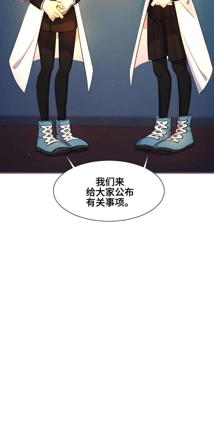 《奇幻外套》漫画最新章节第35话免费下拉式在线观看章节第【1】张图片