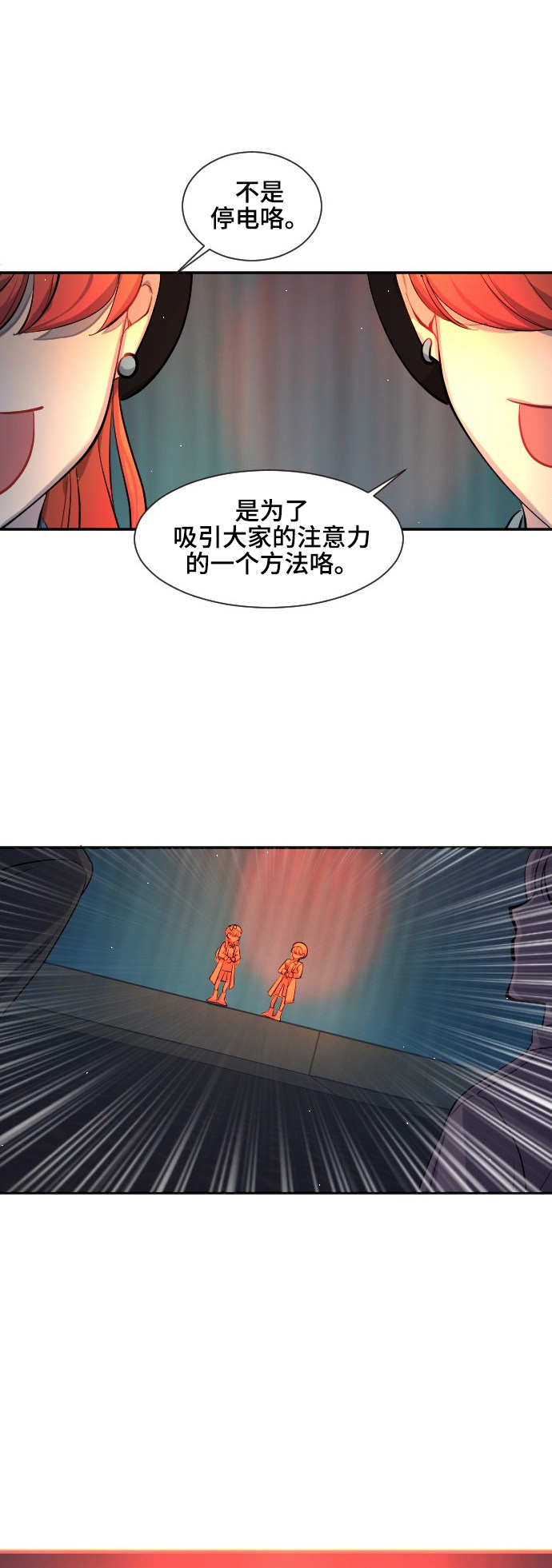 《奇幻外套》漫画最新章节第36话免费下拉式在线观看章节第【40】张图片