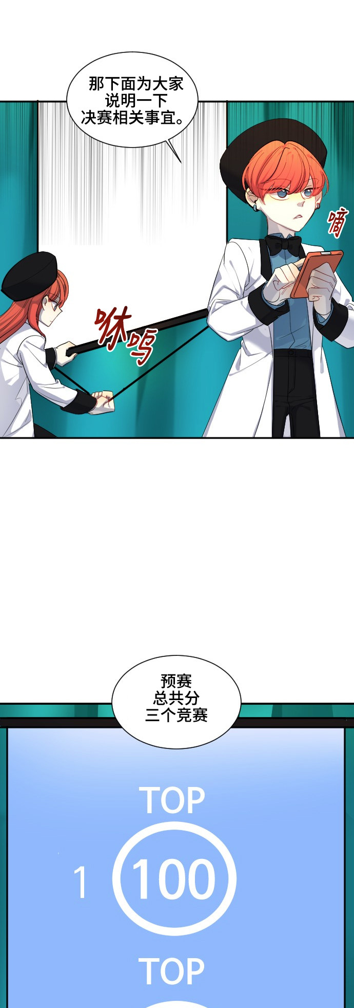 《奇幻外套》漫画最新章节第36话免费下拉式在线观看章节第【35】张图片