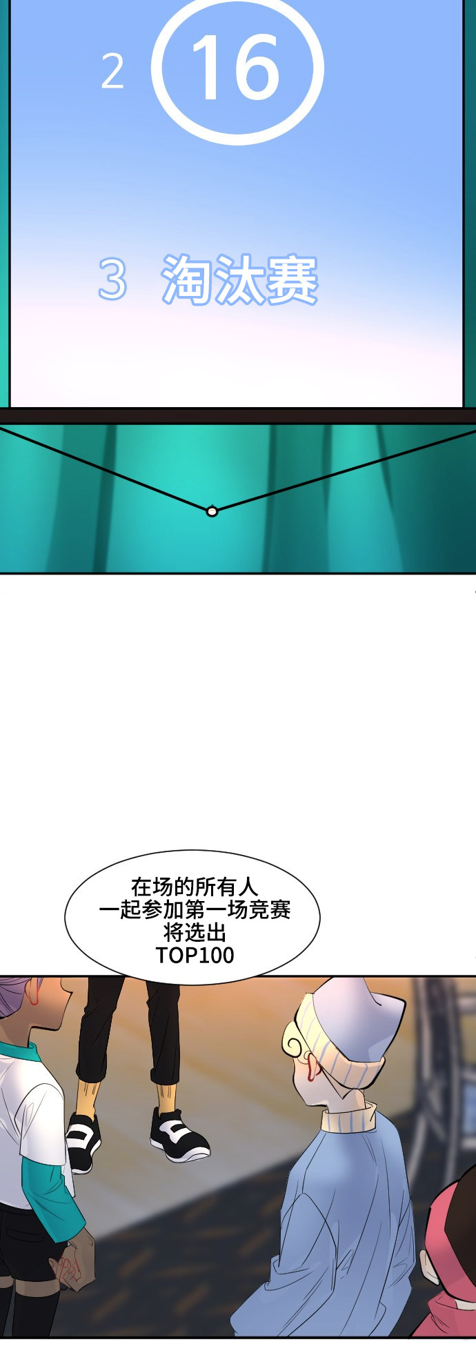 《奇幻外套》漫画最新章节第36话免费下拉式在线观看章节第【34】张图片