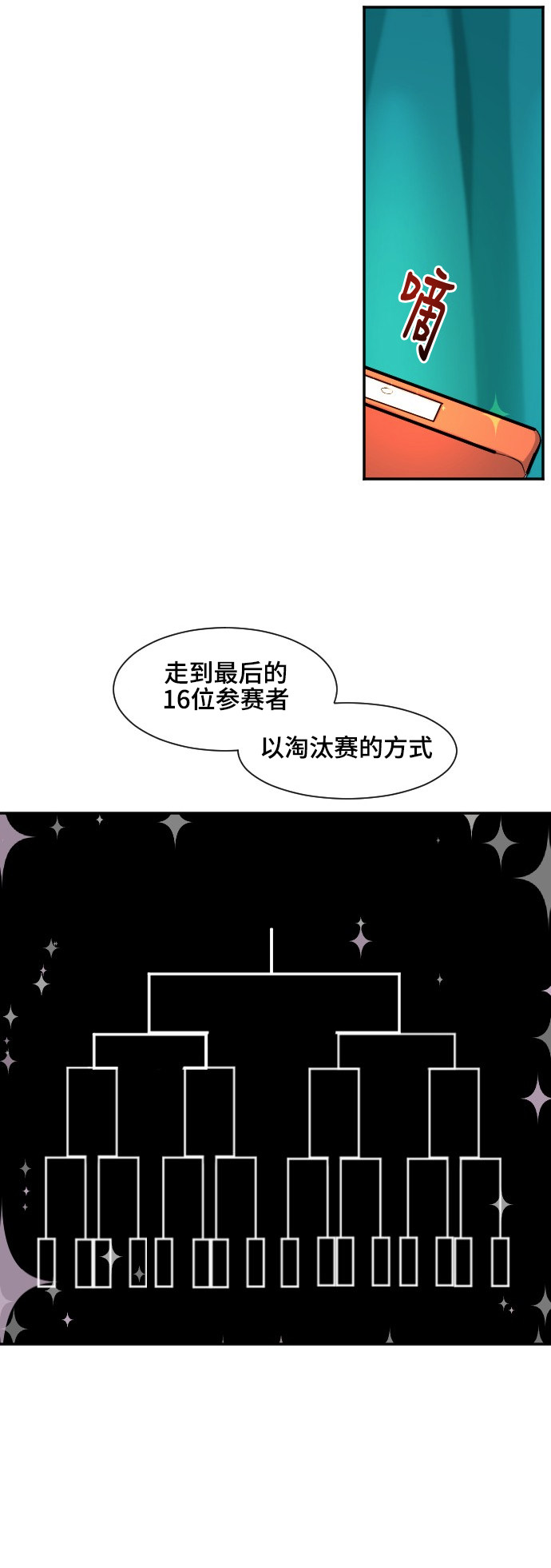 《奇幻外套》漫画最新章节第36话免费下拉式在线观看章节第【32】张图片