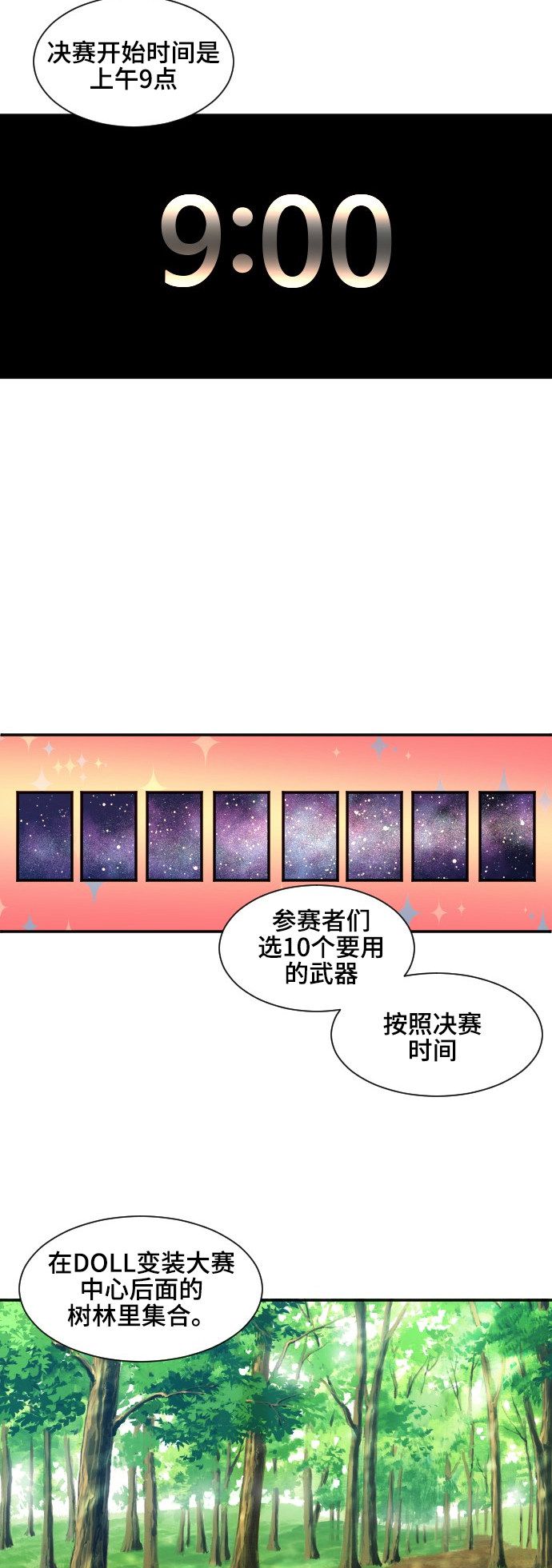 《奇幻外套》漫画最新章节第36话免费下拉式在线观看章节第【29】张图片