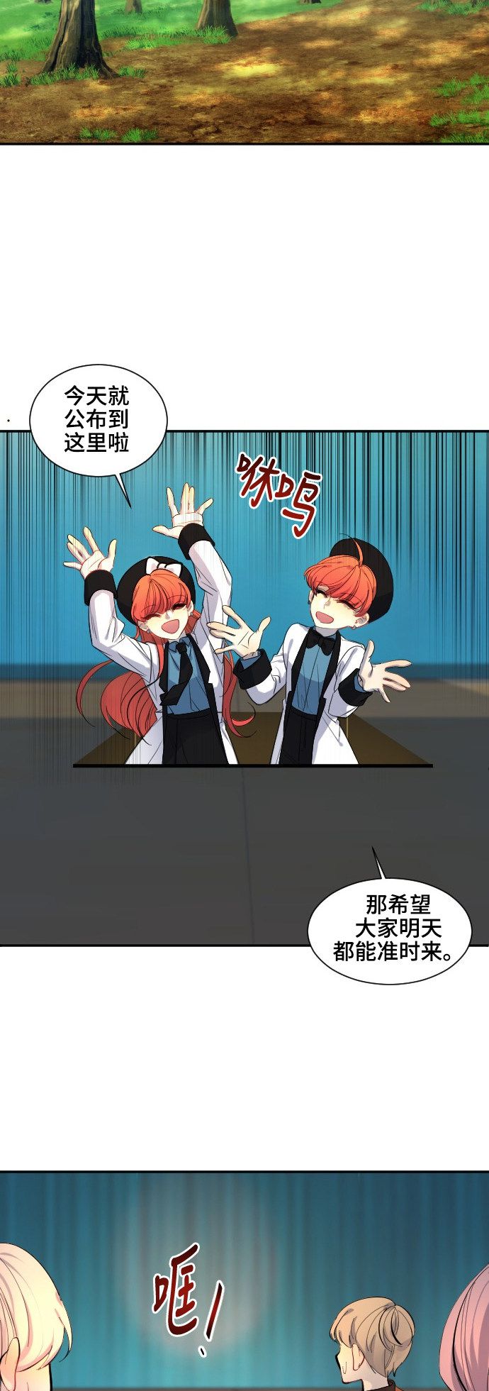 《奇幻外套》漫画最新章节第36话免费下拉式在线观看章节第【28】张图片