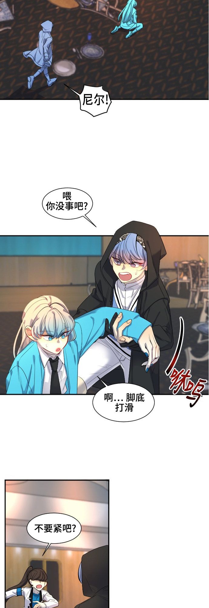 《奇幻外套》漫画最新章节第36话免费下拉式在线观看章节第【25】张图片