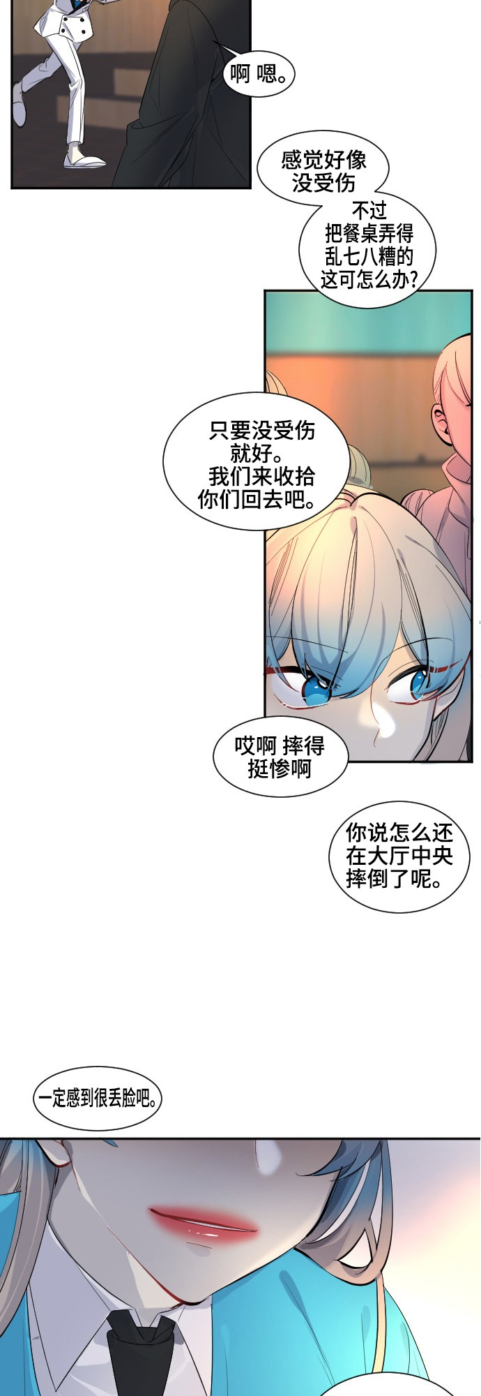 《奇幻外套》漫画最新章节第36话免费下拉式在线观看章节第【24】张图片