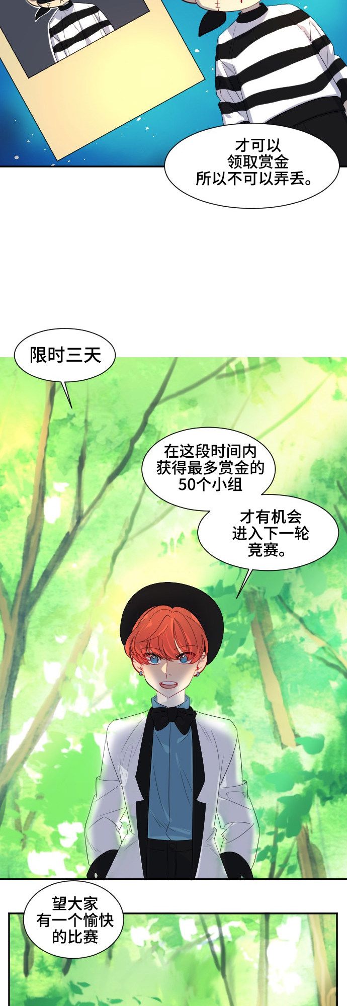 《奇幻外套》漫画最新章节第36话免费下拉式在线观看章节第【11】张图片