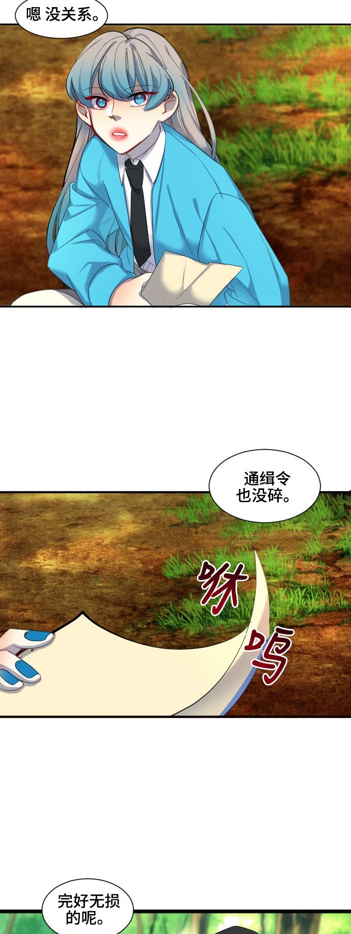 《奇幻外套》漫画最新章节第36话免费下拉式在线观看章节第【3】张图片