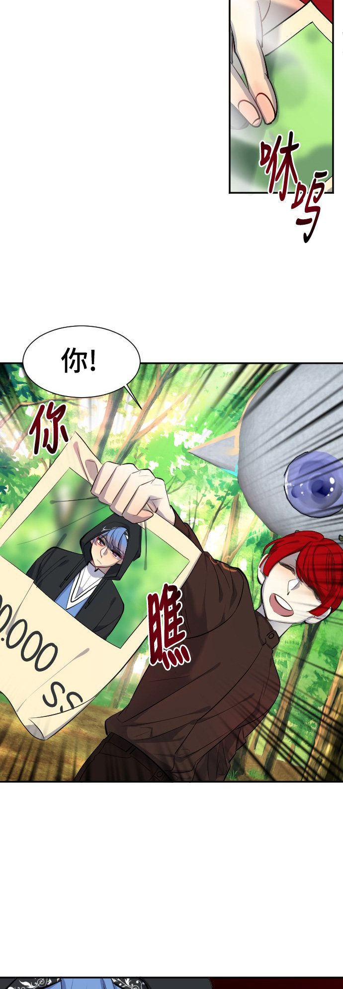 《奇幻外套》漫画最新章节第37话免费下拉式在线观看章节第【19】张图片