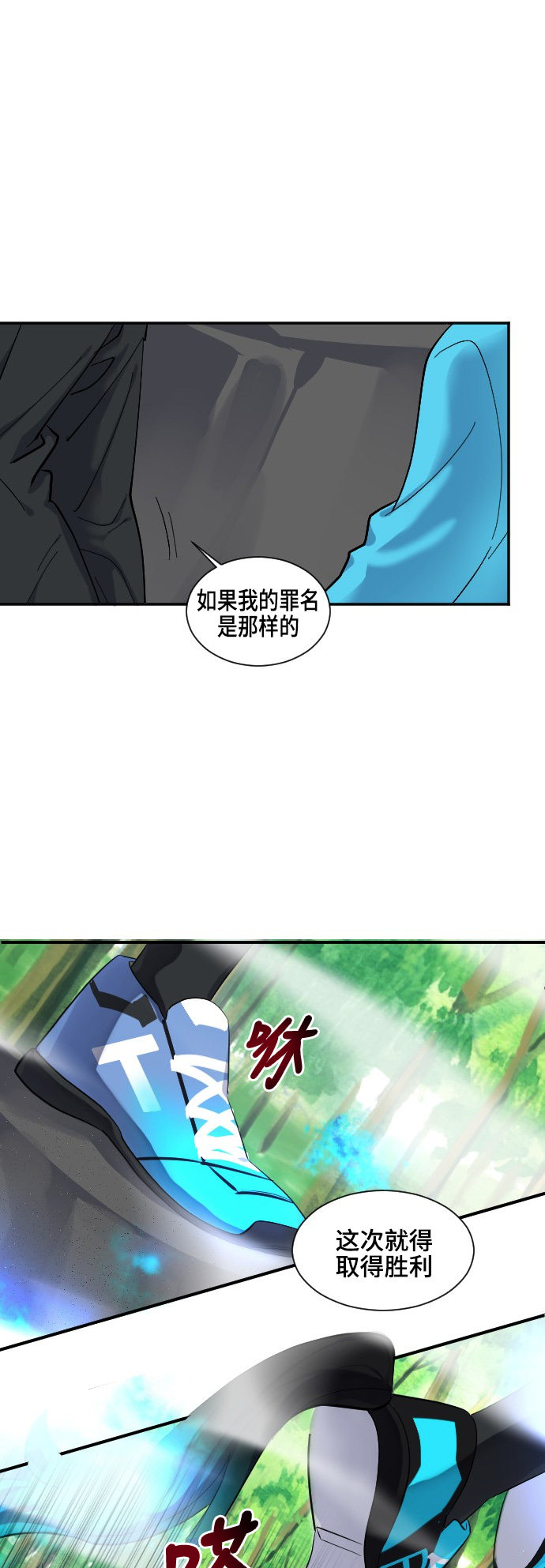 《奇幻外套》漫画最新章节第37话免费下拉式在线观看章节第【16】张图片