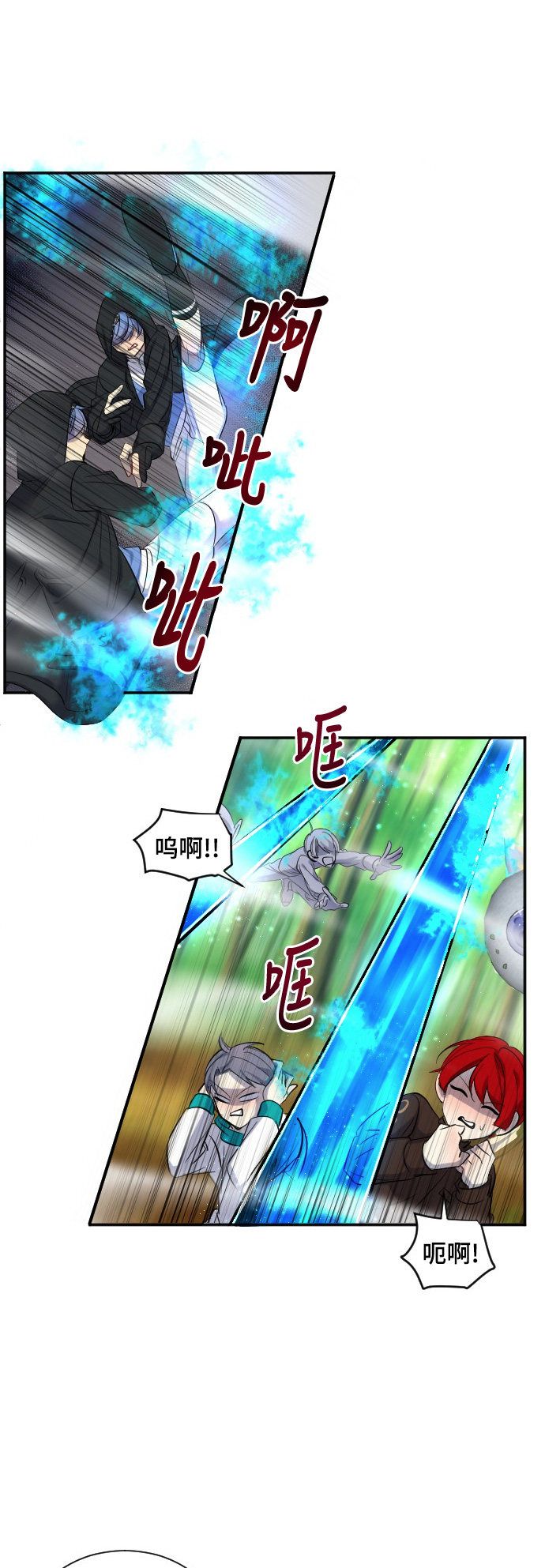 《奇幻外套》漫画最新章节第37话免费下拉式在线观看章节第【14】张图片