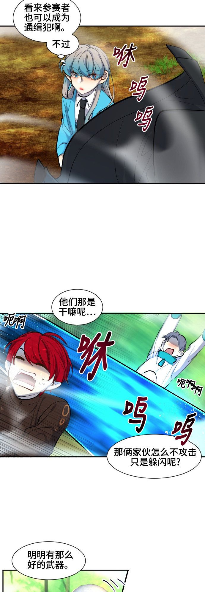 《奇幻外套》漫画最新章节第37话免费下拉式在线观看章节第【13】张图片