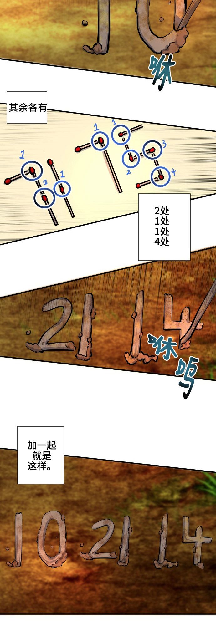 《奇幻外套》漫画最新章节第37话免费下拉式在线观看章节第【5】张图片