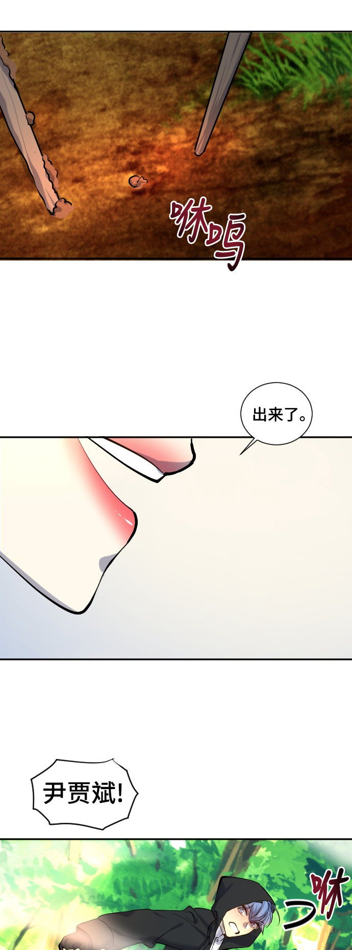 《奇幻外套》漫画最新章节第37话免费下拉式在线观看章节第【3】张图片