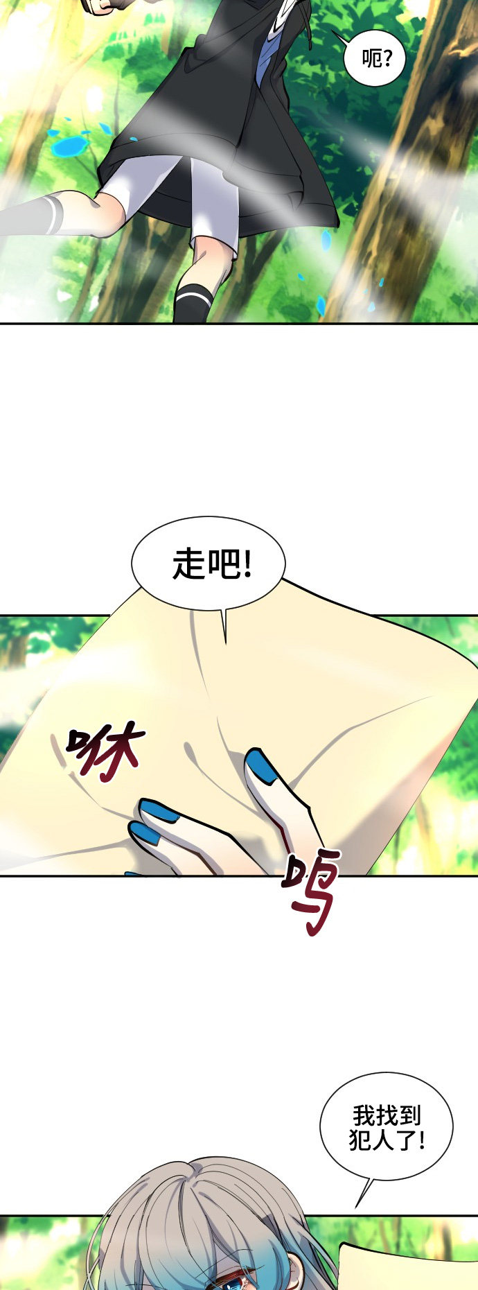 《奇幻外套》漫画最新章节第37话免费下拉式在线观看章节第【2】张图片