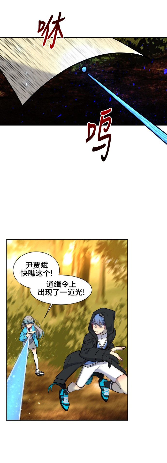 《奇幻外套》漫画最新章节第38话免费下拉式在线观看章节第【30】张图片