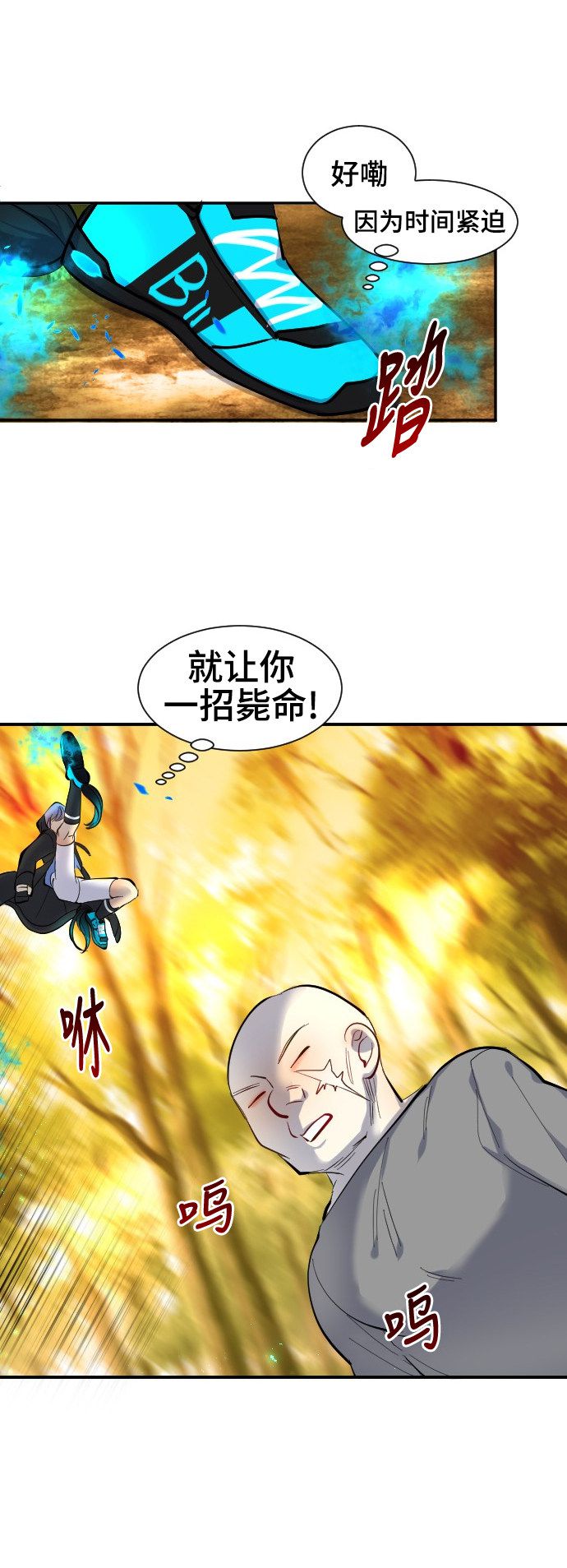 《奇幻外套》漫画最新章节第38话免费下拉式在线观看章节第【26】张图片