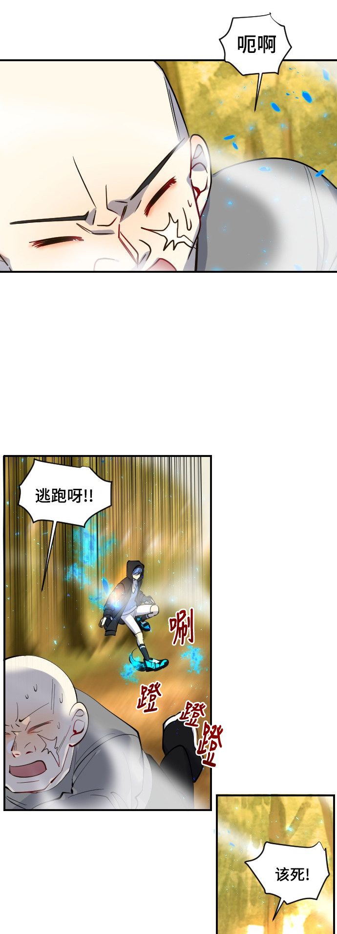 《奇幻外套》漫画最新章节第38话免费下拉式在线观看章节第【24】张图片