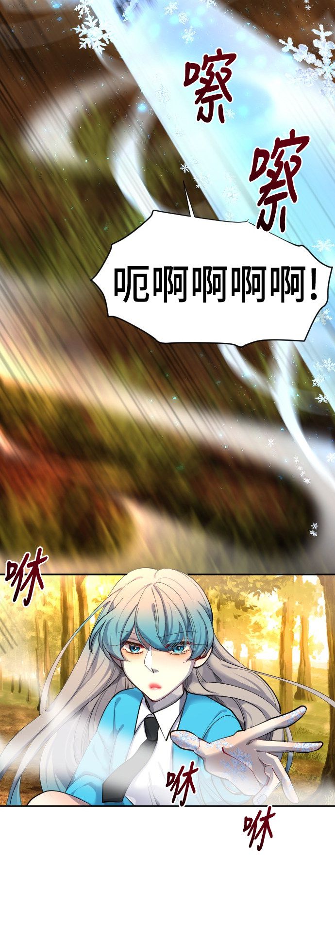 《奇幻外套》漫画最新章节第38话免费下拉式在线观看章节第【20】张图片