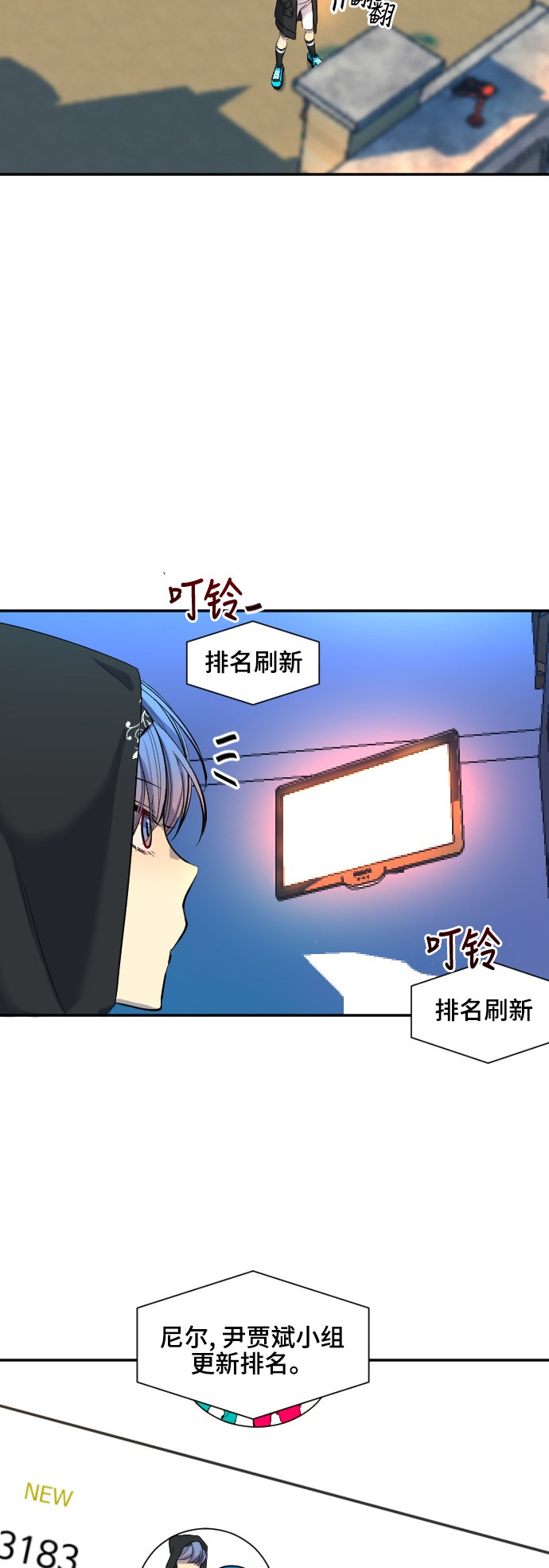 《奇幻外套》漫画最新章节第38话免费下拉式在线观看章节第【15】张图片