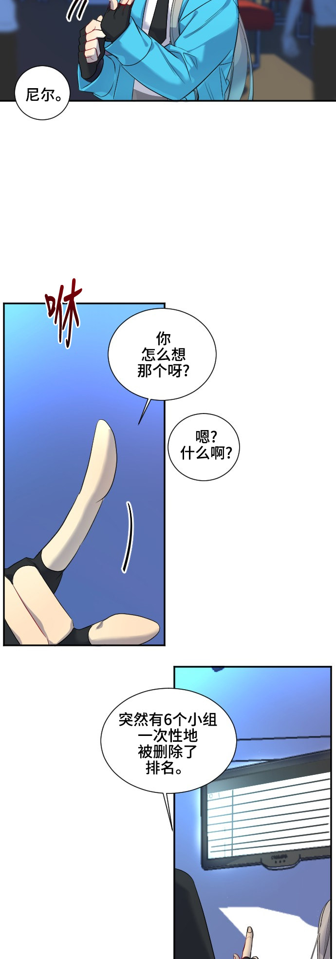 《奇幻外套》漫画最新章节第38话免费下拉式在线观看章节第【11】张图片