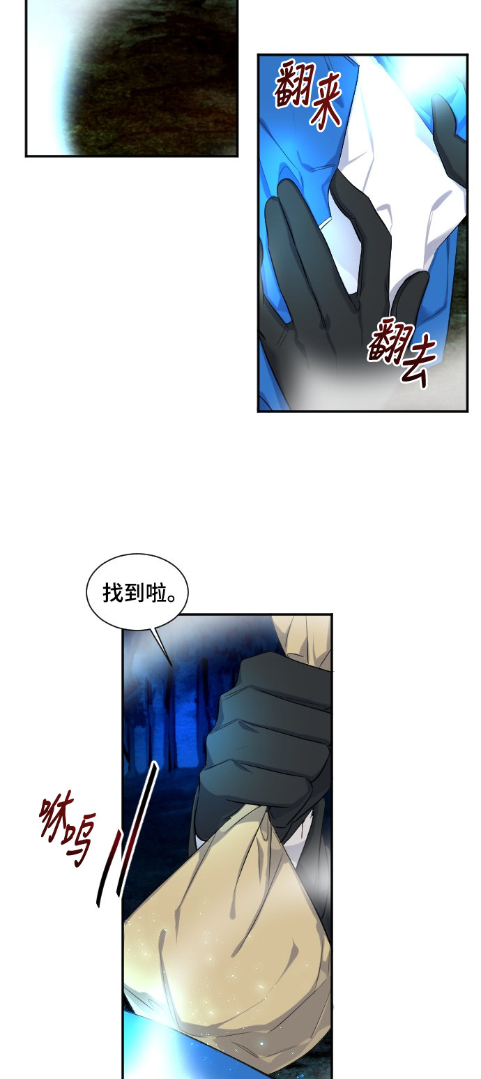 《奇幻外套》漫画最新章节第38话免费下拉式在线观看章节第【4】张图片