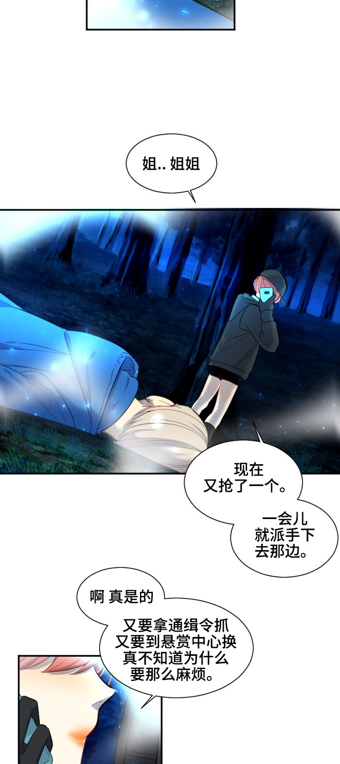 《奇幻外套》漫画最新章节第38话免费下拉式在线观看章节第【3】张图片