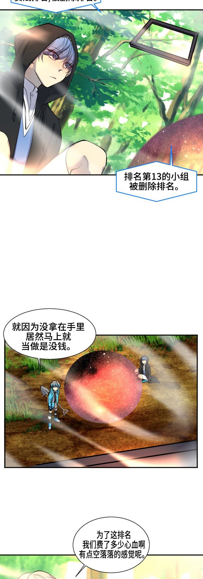 《奇幻外套》漫画最新章节第39话免费下拉式在线观看章节第【26】张图片