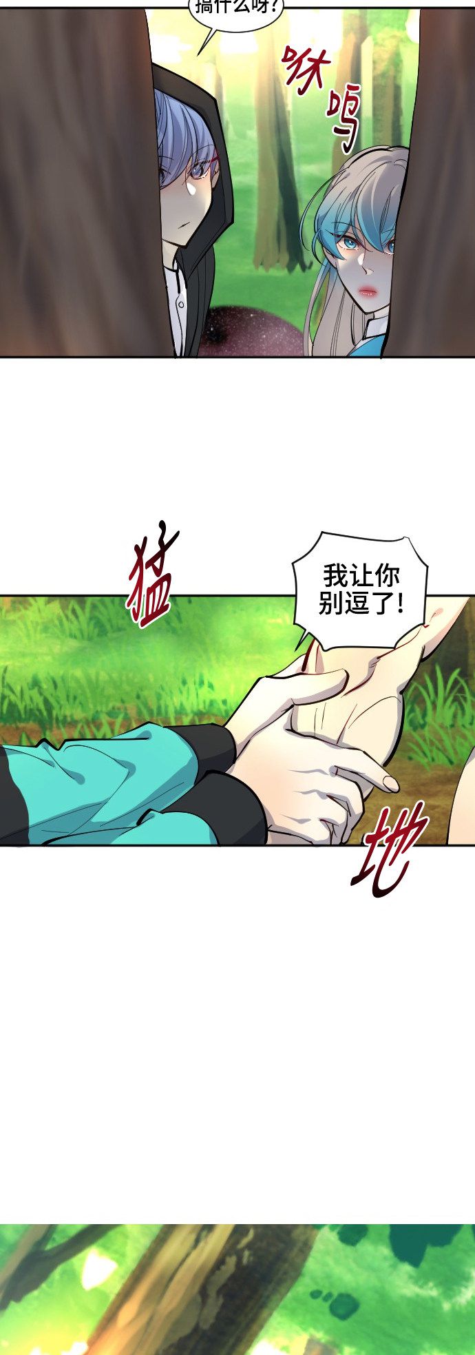 《奇幻外套》漫画最新章节第39话免费下拉式在线观看章节第【23】张图片