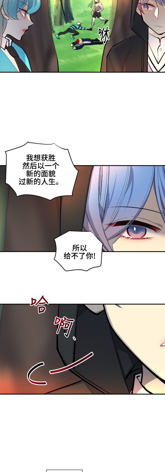 《奇幻外套》漫画最新章节第39话免费下拉式在线观看章节第【19】张图片