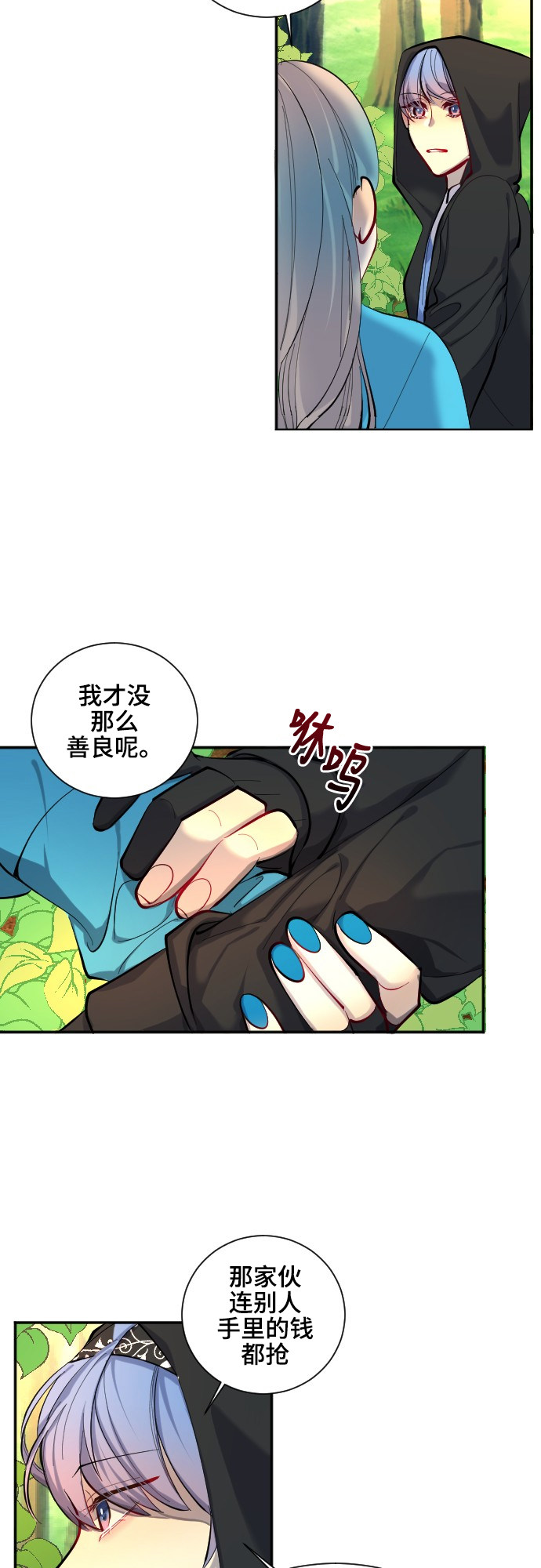 《奇幻外套》漫画最新章节第39话免费下拉式在线观看章节第【16】张图片