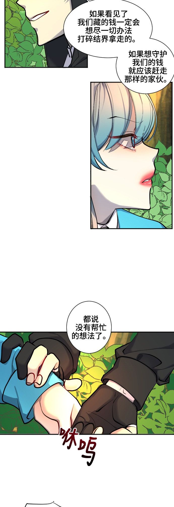 《奇幻外套》漫画最新章节第39话免费下拉式在线观看章节第【15】张图片