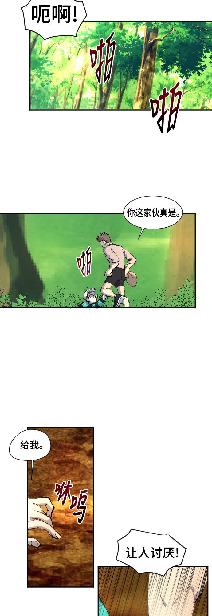 《奇幻外套》漫画最新章节第39话免费下拉式在线观看章节第【14】张图片