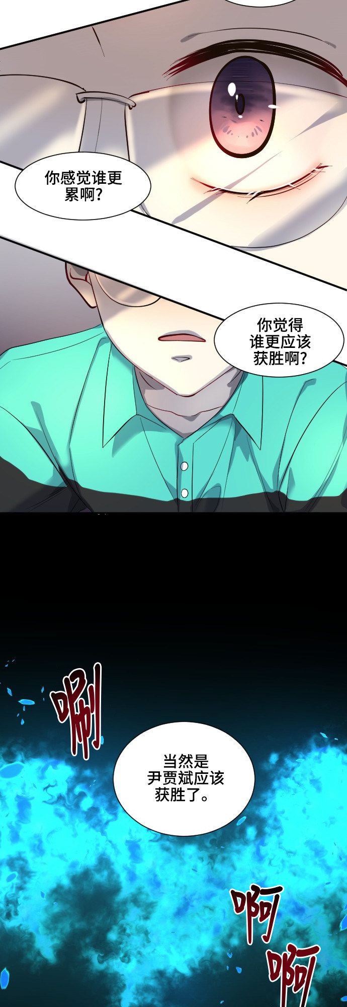 《奇幻外套》漫画最新章节第39话免费下拉式在线观看章节第【5】张图片