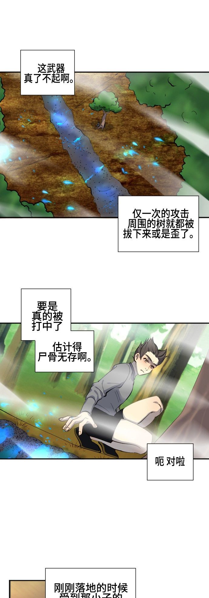 《奇幻外套》漫画最新章节第40话免费下拉式在线观看章节第【29】张图片