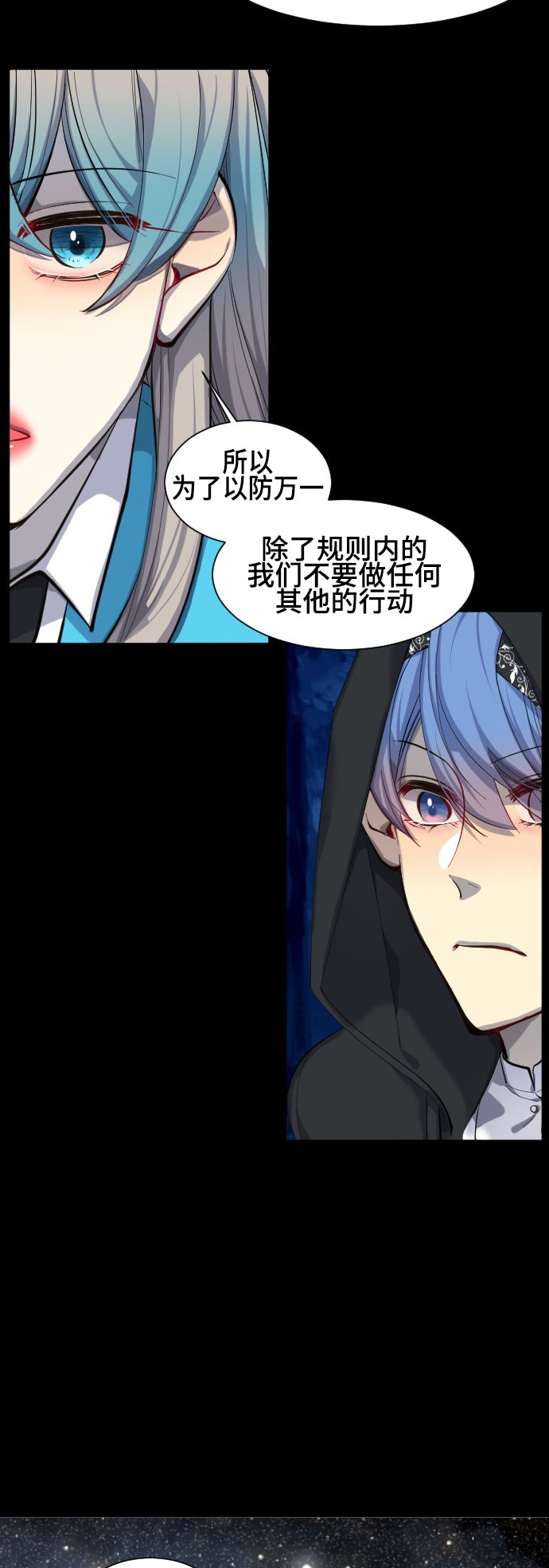 《奇幻外套》漫画最新章节第40话免费下拉式在线观看章节第【23】张图片