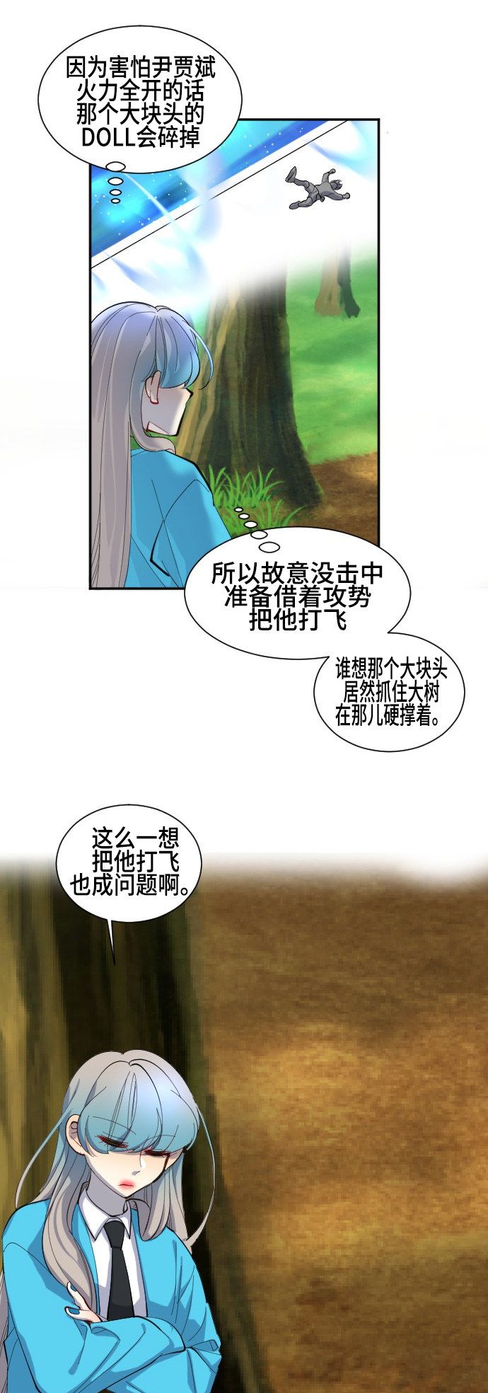 《奇幻外套》漫画最新章节第40话免费下拉式在线观看章节第【21】张图片