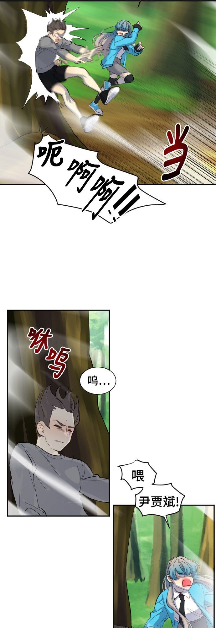 《奇幻外套》漫画最新章节第40话免费下拉式在线观看章节第【17】张图片