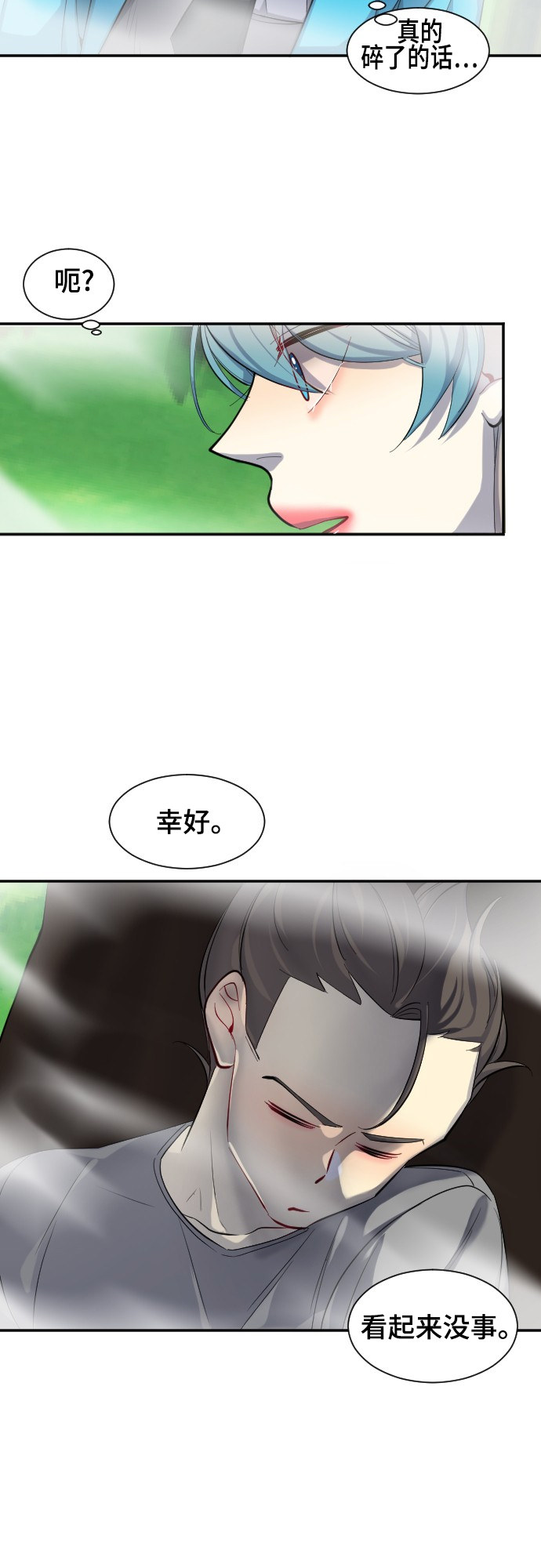 《奇幻外套》漫画最新章节第40话免费下拉式在线观看章节第【15】张图片