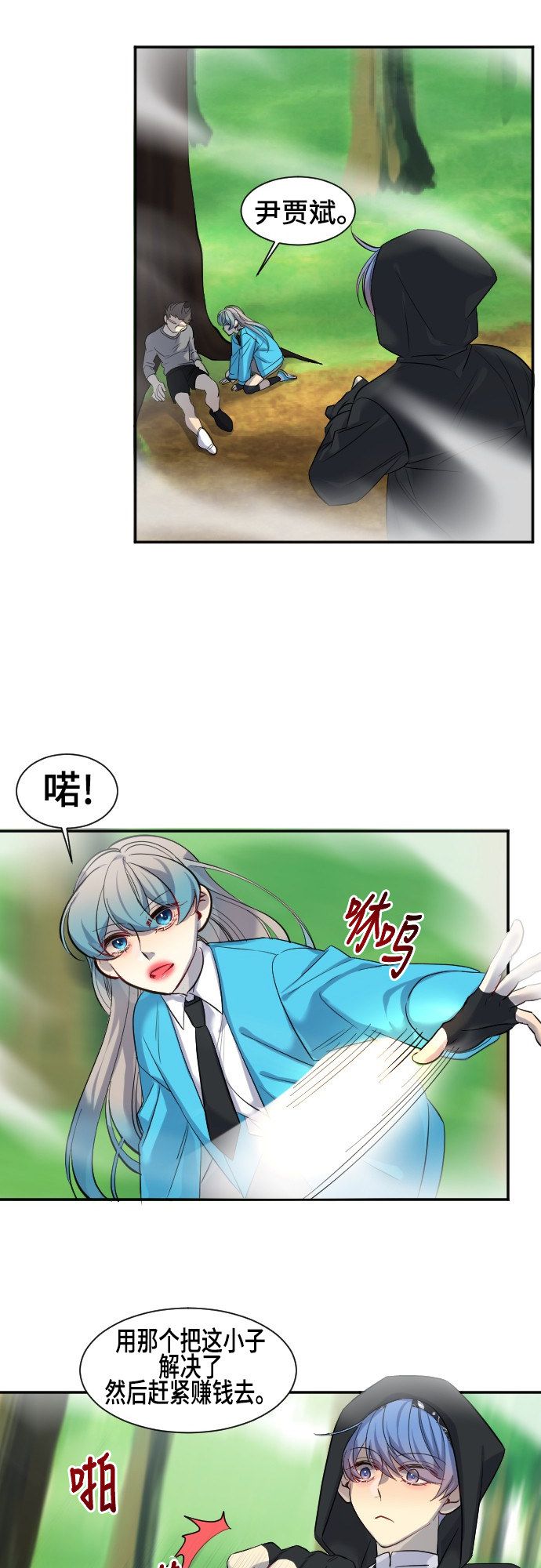 《奇幻外套》漫画最新章节第40话免费下拉式在线观看章节第【14】张图片