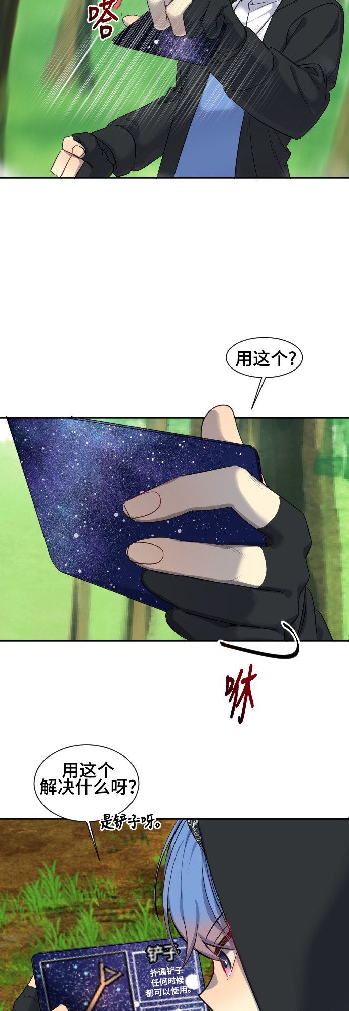 《奇幻外套》漫画最新章节第40话免费下拉式在线观看章节第【13】张图片