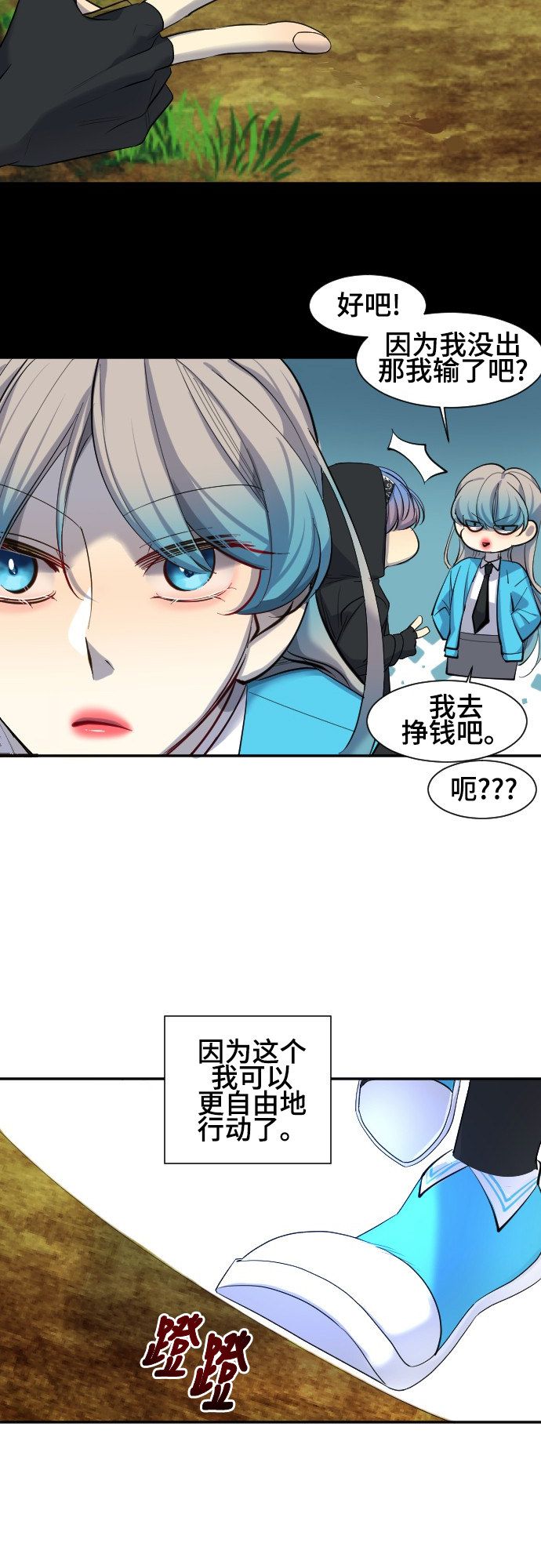 《奇幻外套》漫画最新章节第40话免费下拉式在线观看章节第【6】张图片