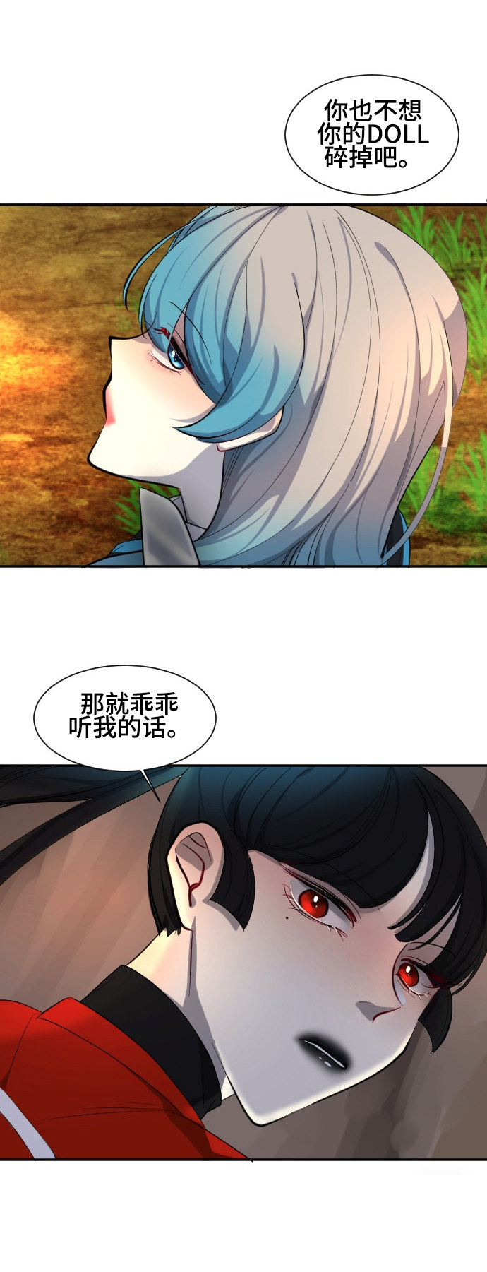 《奇幻外套》漫画最新章节第40话免费下拉式在线观看章节第【2】张图片