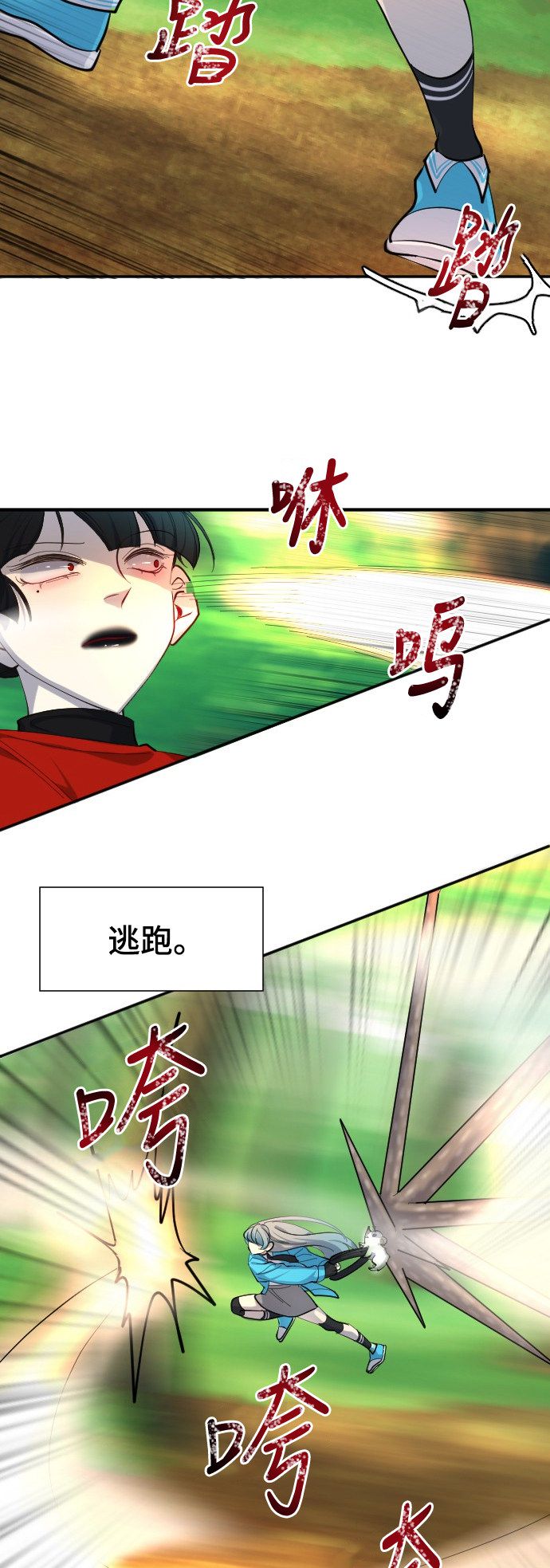 《奇幻外套》漫画最新章节第41话免费下拉式在线观看章节第【30】张图片