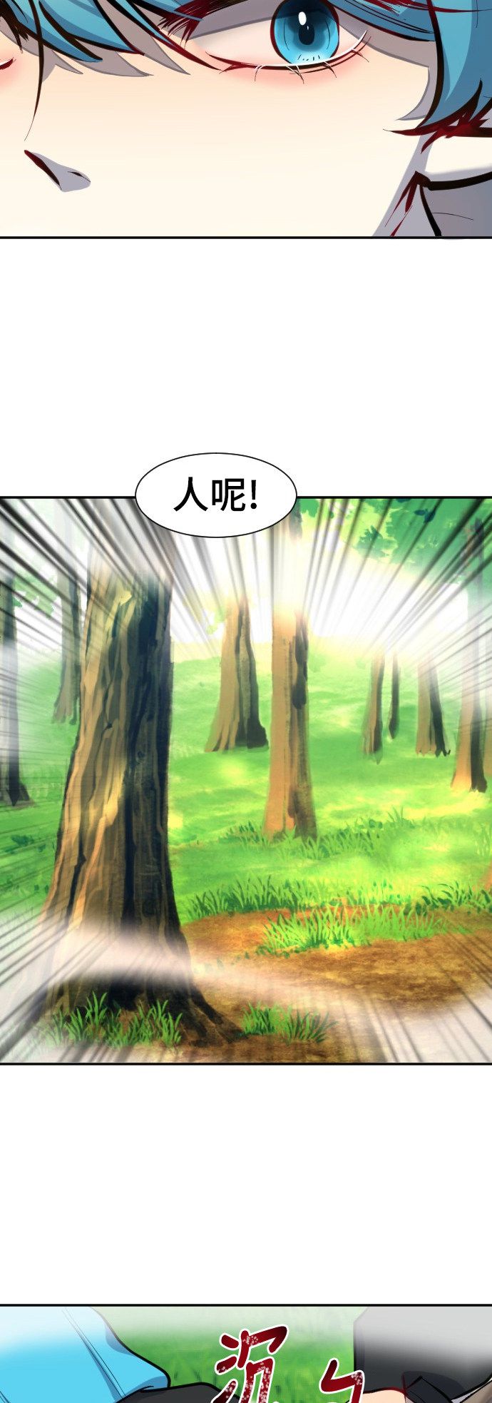 《奇幻外套》漫画最新章节第41话免费下拉式在线观看章节第【28】张图片