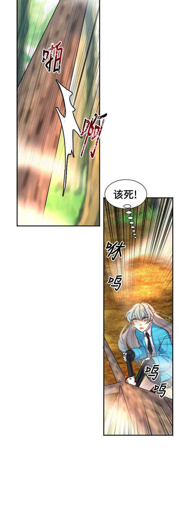 《奇幻外套》漫画最新章节第41话免费下拉式在线观看章节第【26】张图片