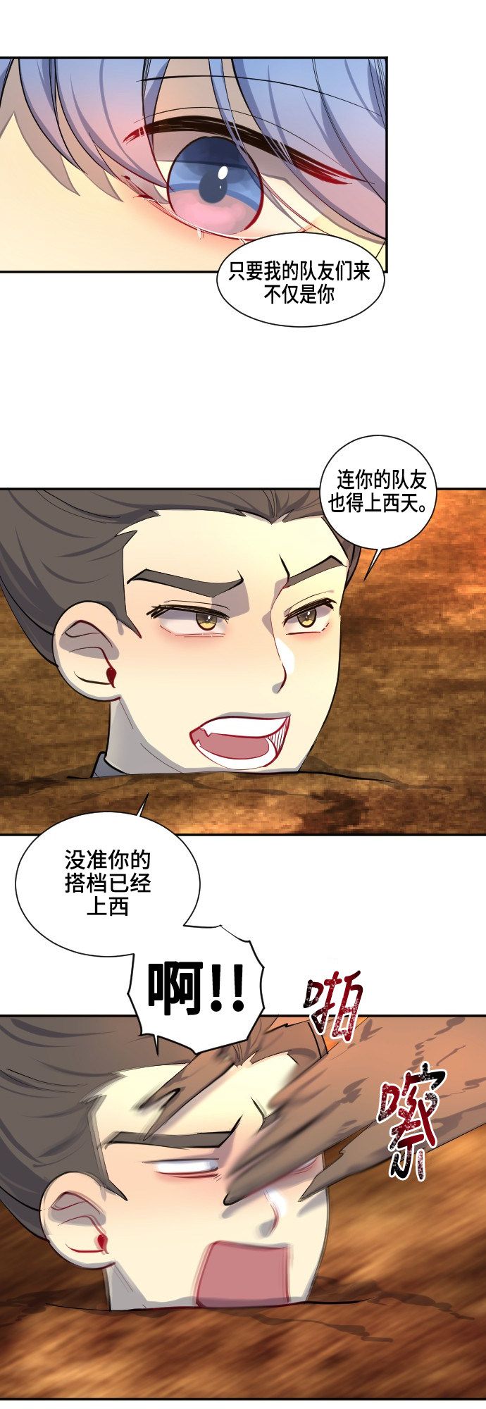 《奇幻外套》漫画最新章节第41话免费下拉式在线观看章节第【19】张图片